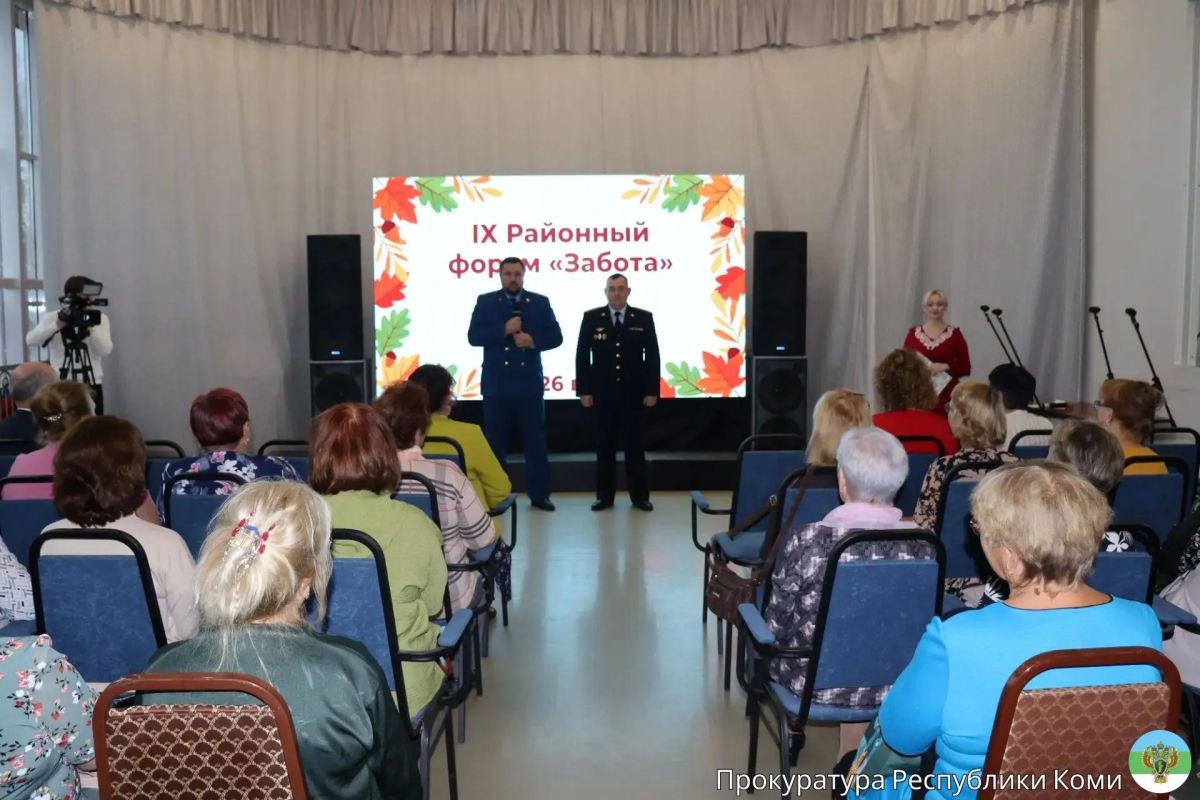 Сегодня прокурор Сыктывдинского района Дмитрий Бабак принял участие в районном форуме «Забота», приуроченном ко Дню пожилого человека, в рамках которого провёл лекцию на актуальную тему телефонного мошенничества, объяснив... Сегодня прокурор Сыктывдинского района Дмитрий Бабак принял участие в районном форуме «Забота», приуроченном ко Дню пожилого человека, в рамках которого провёл лекцию на актуальную тему телефонного мошенничества, объяснив...