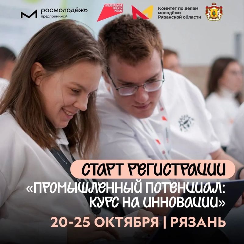 Есть идея, которая может сделать производство эффективнее, технологичнее или современнее? Самое время воплотить её в жизнь!