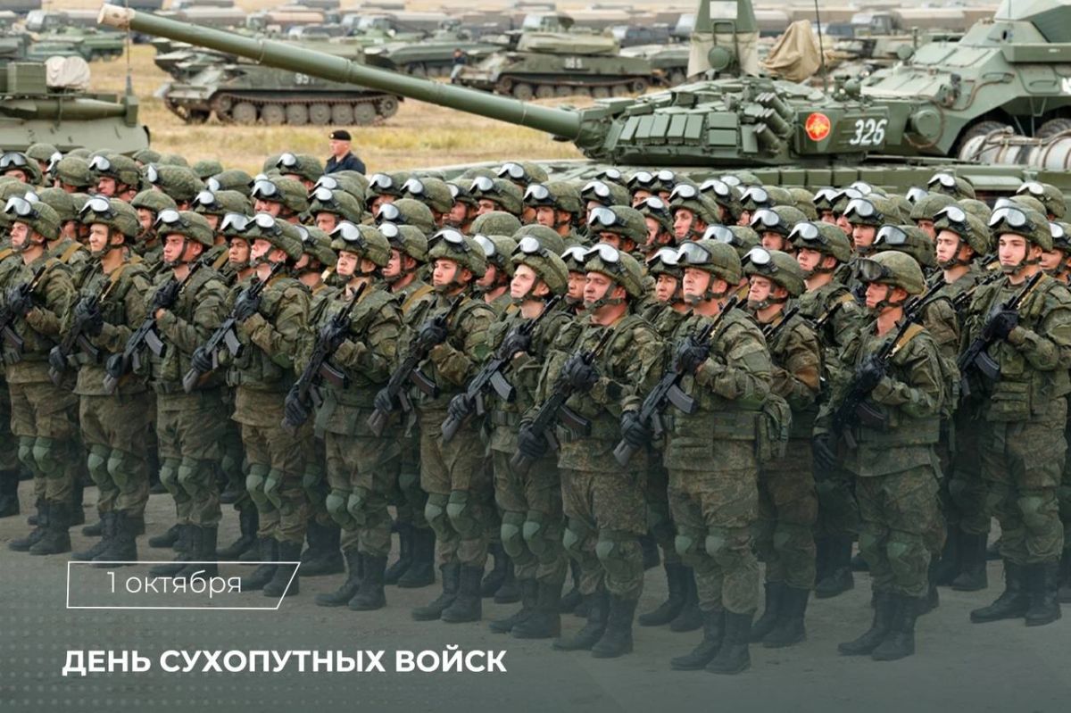 Сегодня отмечается День Сухопутных войск Вооружённых Сил Российской Федерации