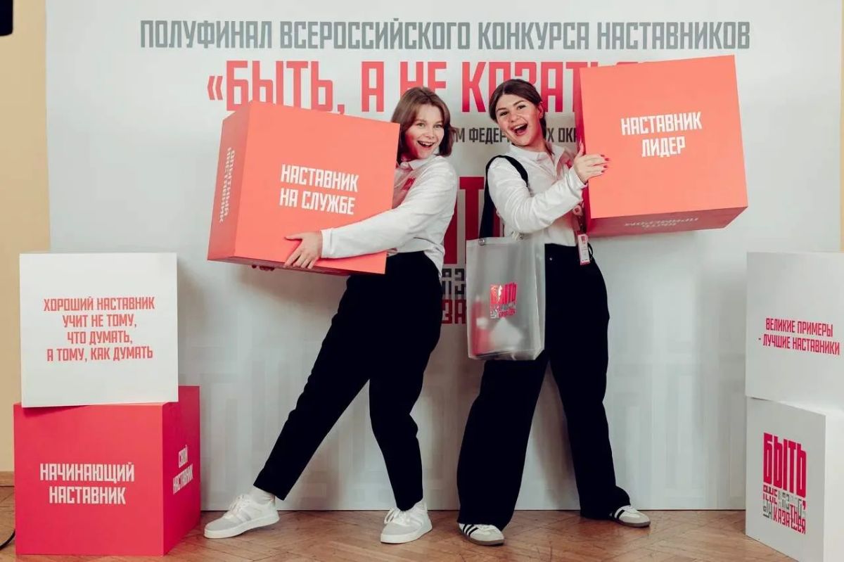 В Туле стартует финал конкурса наставников «Быть, а не казаться» В Туле стартует финал конкурса наставников «Быть, а не казаться»