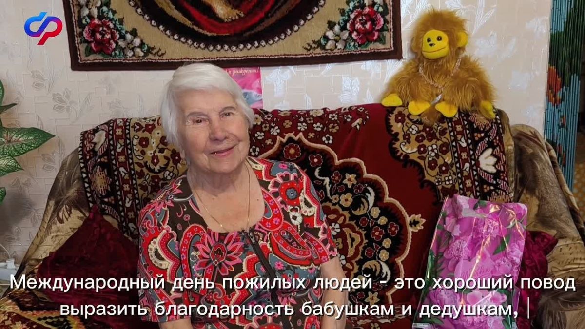 1 октября мир отмечает Международный день пожилых людей