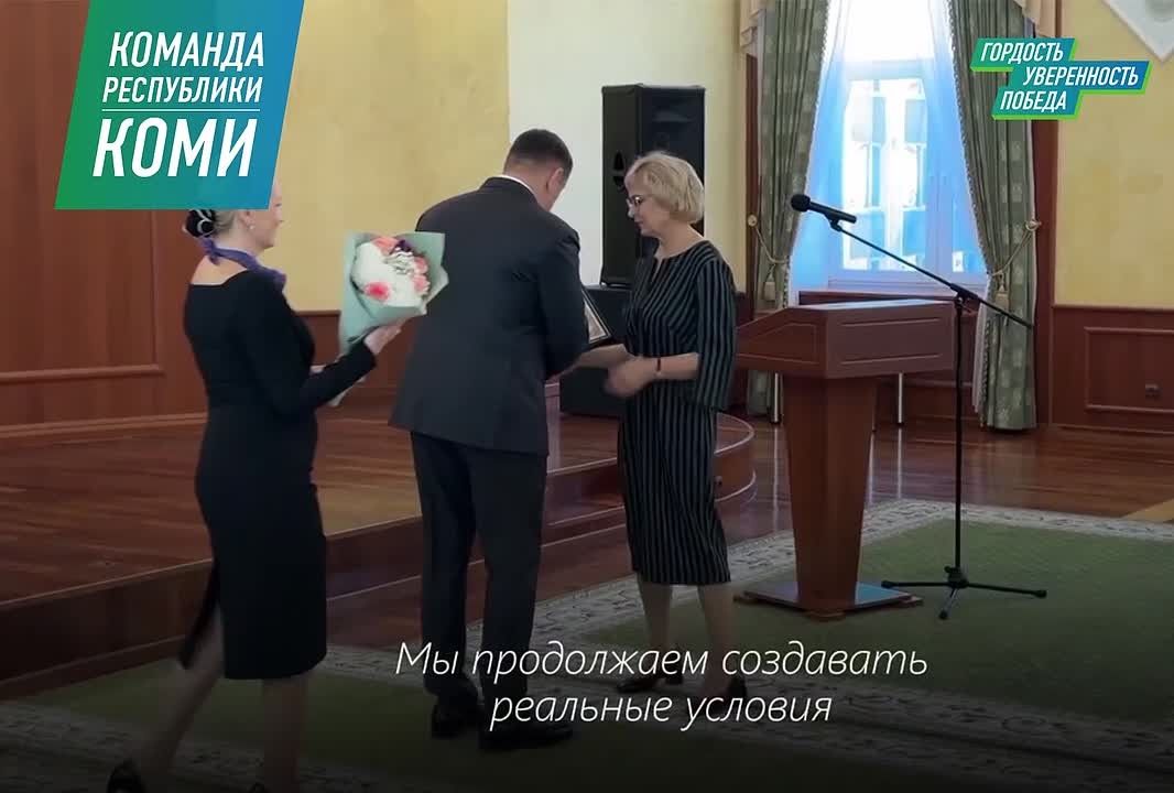 В преддверии профессионального праздника наградили педагогов Коми