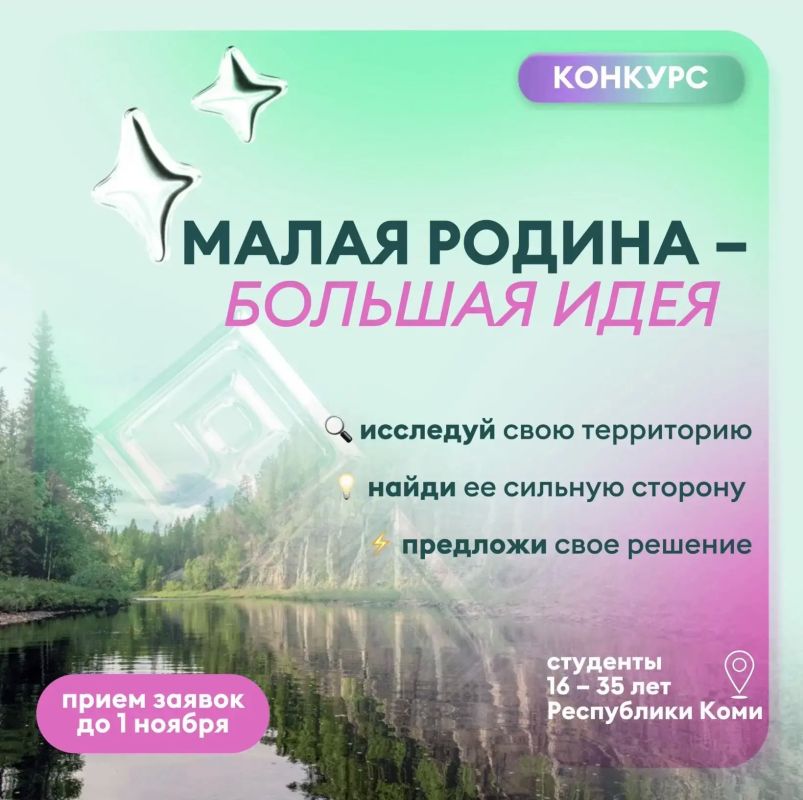 А если твоя идея может изменить место, в котором ты живёшь?