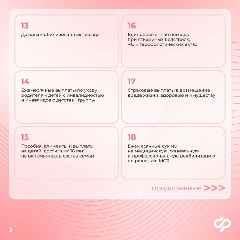 Подсчет доходов при назначении единого пособия Подсчет доходов при назначении единого пособия