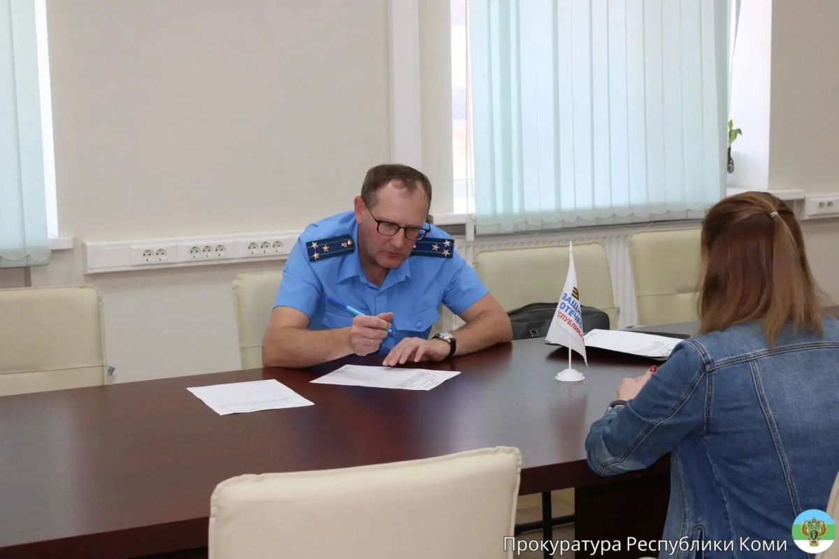 Прокурор г. Сыктывкара Павел Якимов провел личный прием граждан в филиале Государственного фонда «Защитники Отечества»