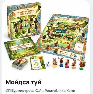 Дорогие друзья!. Давайте поддержим нашего участника из Республики Коми Светлану Анатольевну Бурмистрову с настольной игрой «Мойдса туй» во всероссийском конкурсе «Родная игрушка»! Народное голосование уже открыто! Жители...
