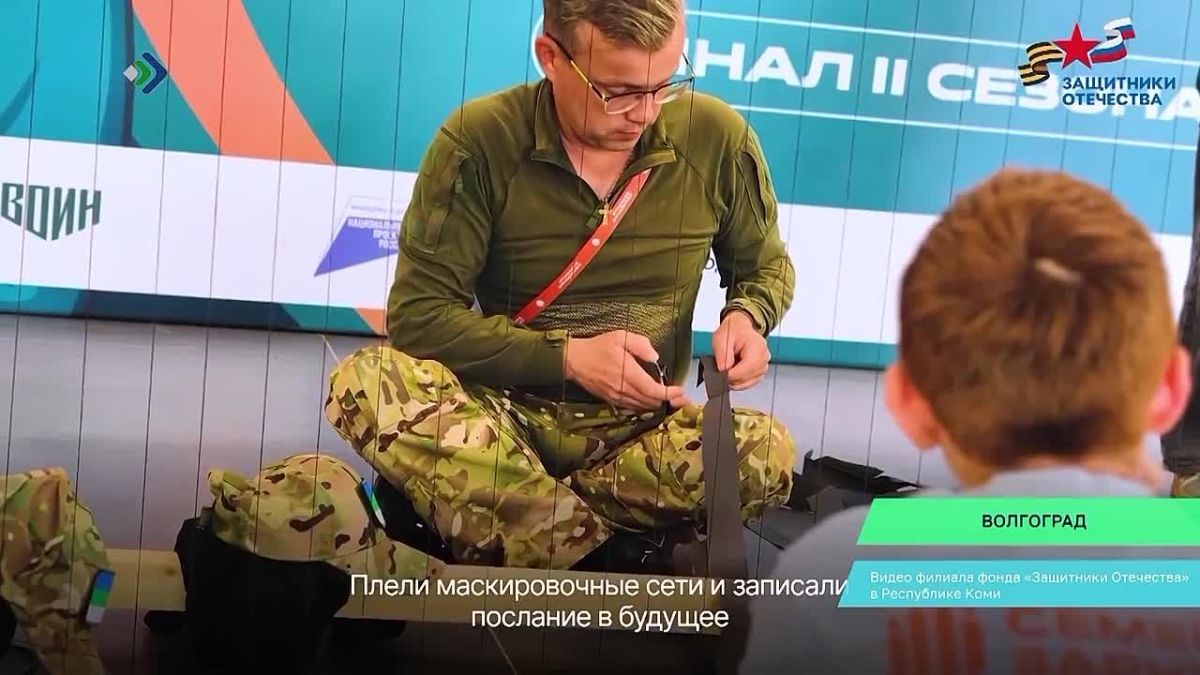 В Волгоградской области подвели итоги второго сезона Всероссийской игры «Семейная зарница»