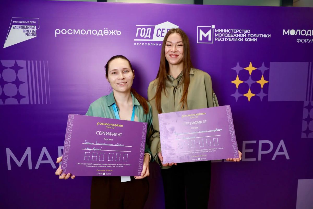 Гранты на «Магии Севера»: шесть проектов выиграли в конкурсе Росмолодёжи!