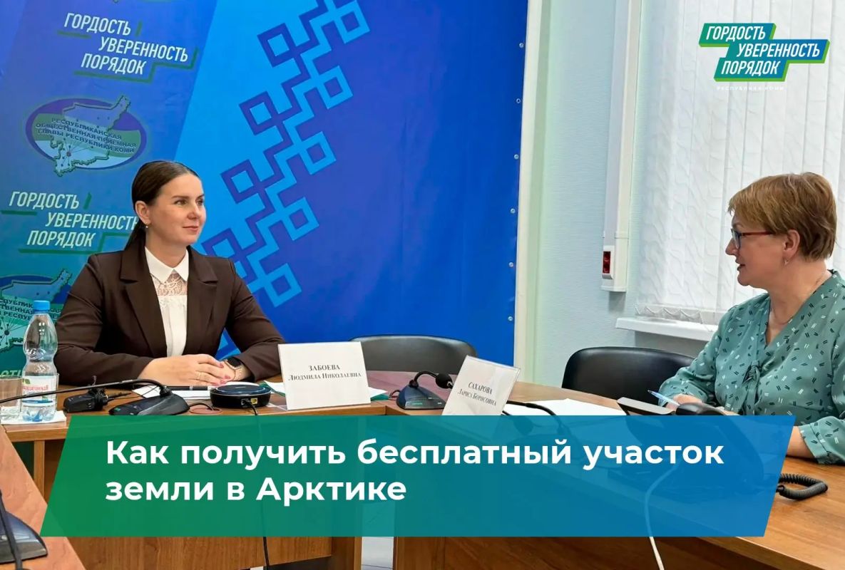 «Гектар в Арктике» в Республике Коми: как получить бесплатный участок земли