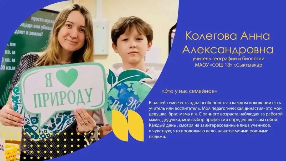 Максим Мартышин: Друзья, в преддверии Дня учителя в сфере образования Сыктывкара запущена акция «Северное сияние: педагоги Сыктывкара» Максим Мартышин: Друзья, в преддверии Дня учителя в сфере образования Сыктывкара запущена акция «Северное сияние: педагоги Сыктывкара»