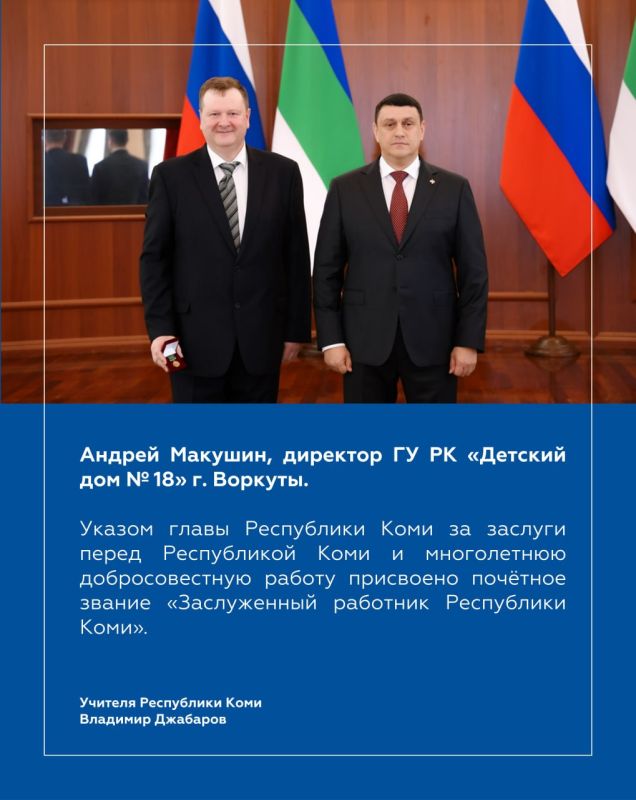 Владимир Джабаров: Поздравляю всех работников сферы образования — учителей, воспитателей, ветеранов педагогического труда с профессиональным праздником — Днем учителя! Владимир Джабаров: Поздравляю всех работников сферы образования — учителей, воспитателей, ветеранов педагогического труда с профессиональным праздником — Днем учителя!
