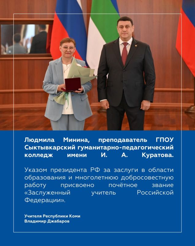 Владимир Джабаров: Поздравляю всех работников сферы образования — учителей, воспитателей, ветеранов педагогического труда с профессиональным праздником — Днем учителя! Владимир Джабаров: Поздравляю всех работников сферы образования — учителей, воспитателей, ветеранов педагогического труда с профессиональным праздником — Днем учителя!
