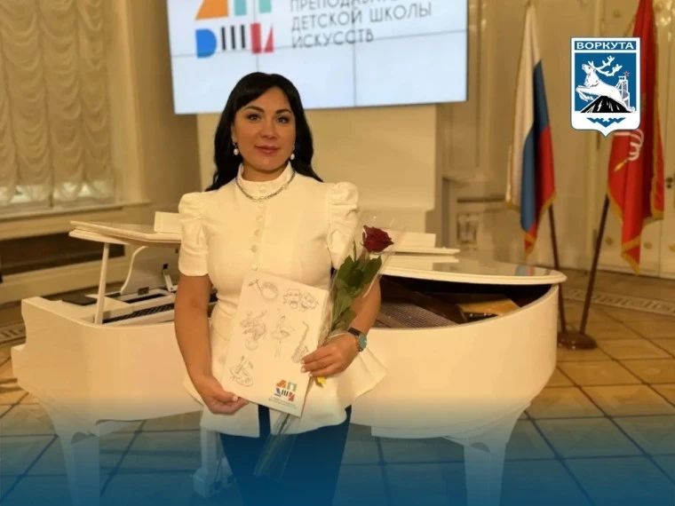 Преподаватель из Коми стала лауреатом национальной премии Министерства культуры Российской Федерации