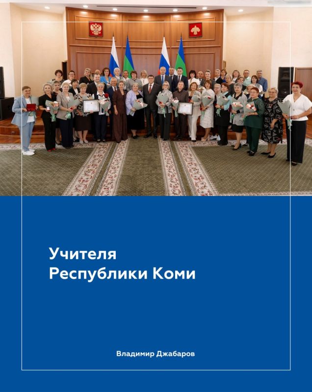 Владимир Джабаров: Поздравляю всех работников сферы образования — учителей, воспитателей, ветеранов педагогического труда с профессиональным праздником — Днем учителя!