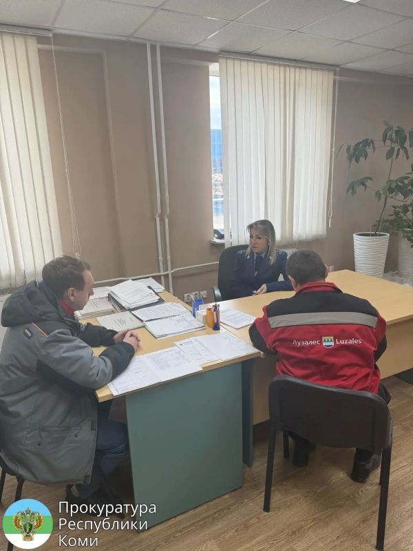 Прокуратура Сыктывкара проверила соблюдение требований законодательства об охране труда в ООО "Лузалес" Прокуратура Сыктывкара проверила соблюдение требований законодательства об охране труда в ООО "Лузалес"