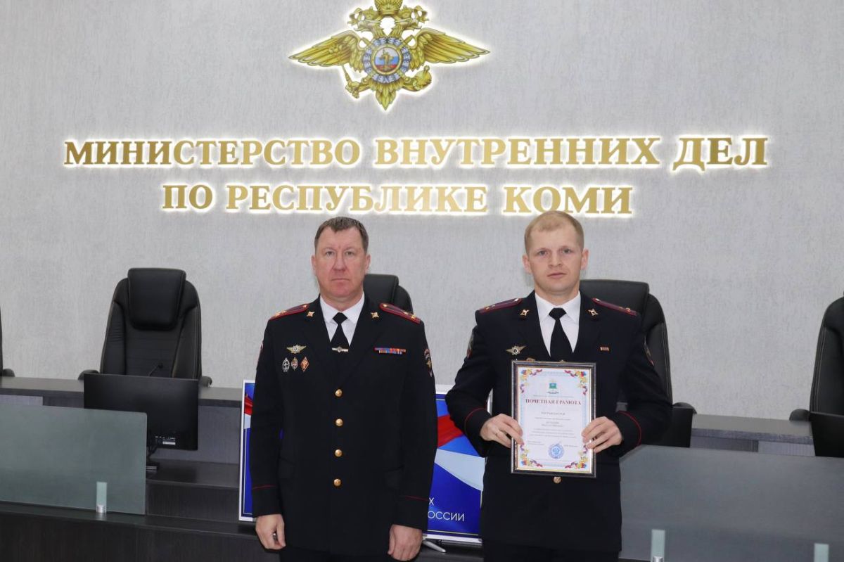 В День штабных подразделений в МВД по Республике Коми чествовали отличившихся сотрудников и ветеранов службы В День штабных подразделений в МВД по Республике Коми чествовали отличившихся сотрудников и ветеранов службы
