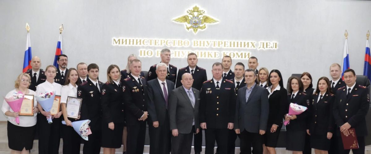 В День штабных подразделений в МВД по Республике Коми чествовали отличившихся сотрудников и ветеранов службы В День штабных подразделений в МВД по Республике Коми чествовали отличившихся сотрудников и ветеранов службы