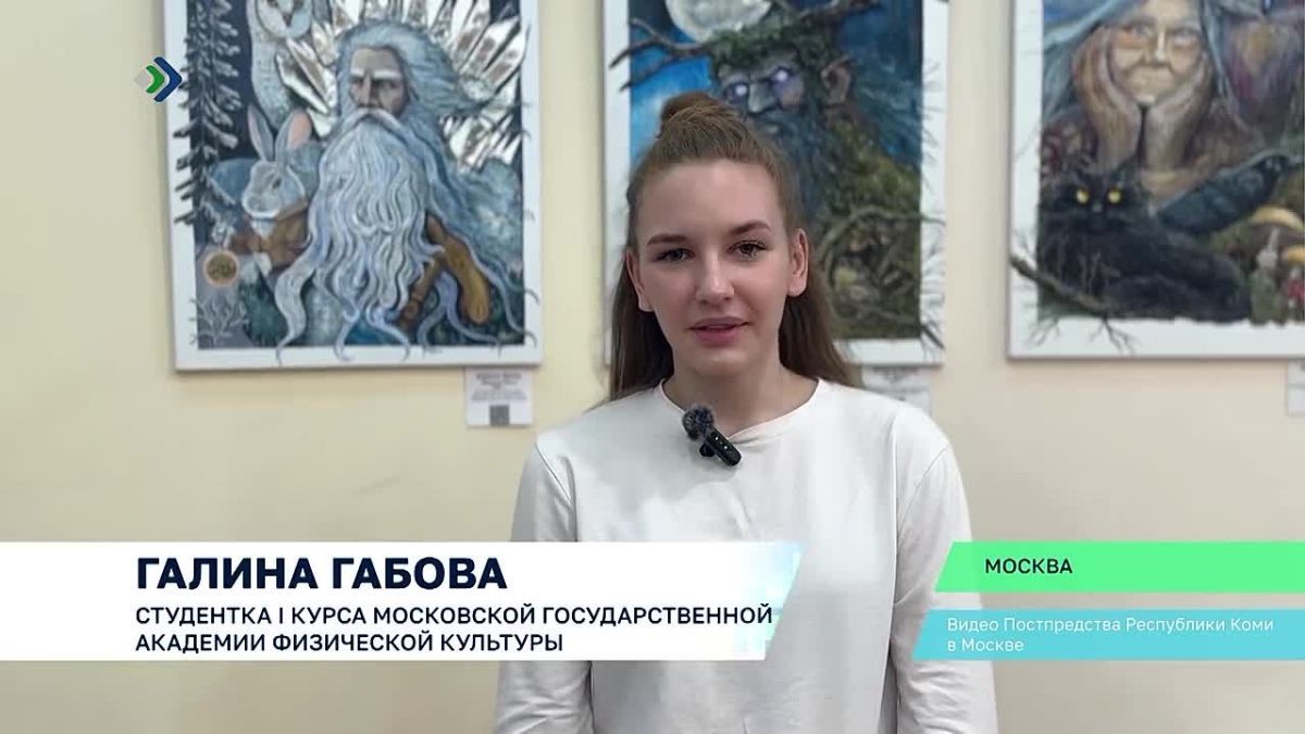 В Москве студенты и аспиранты из Коми получили посылки от близких
