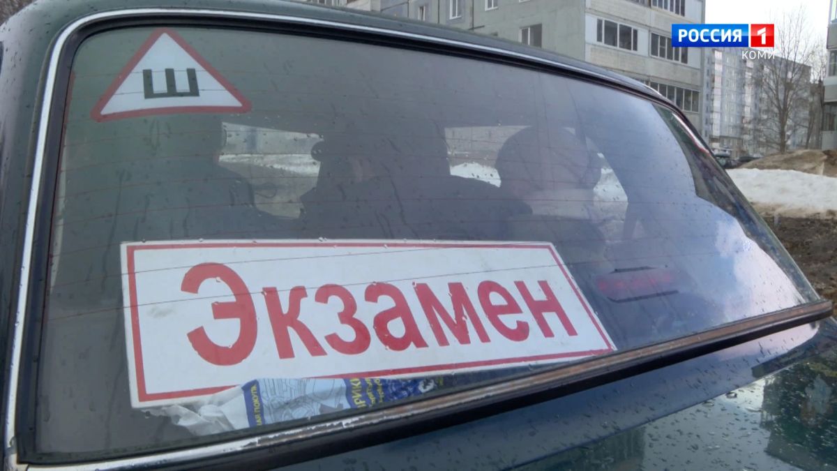 В России изменятся условия сдачи экзамена на права
