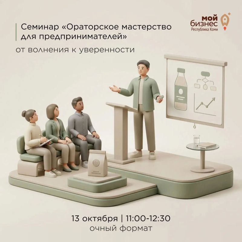 От волнения к уверенности: учимся выступать и презентовать себя
