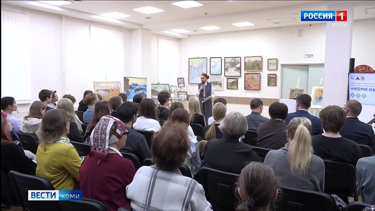 В Сыктывкаре состоялась презентация первого бесплатного мобильного приложения для изучения коми языка