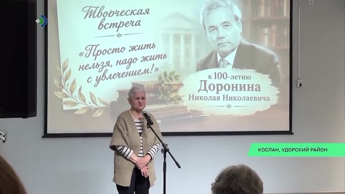 Творческая встреча, посвящённая 100-летию Николая Доронина, прошла в удорском селе Кослан