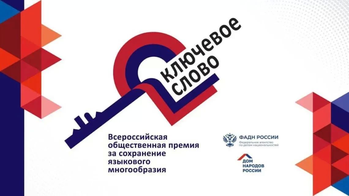 Расскажи о своём проекте по сохранению языков России