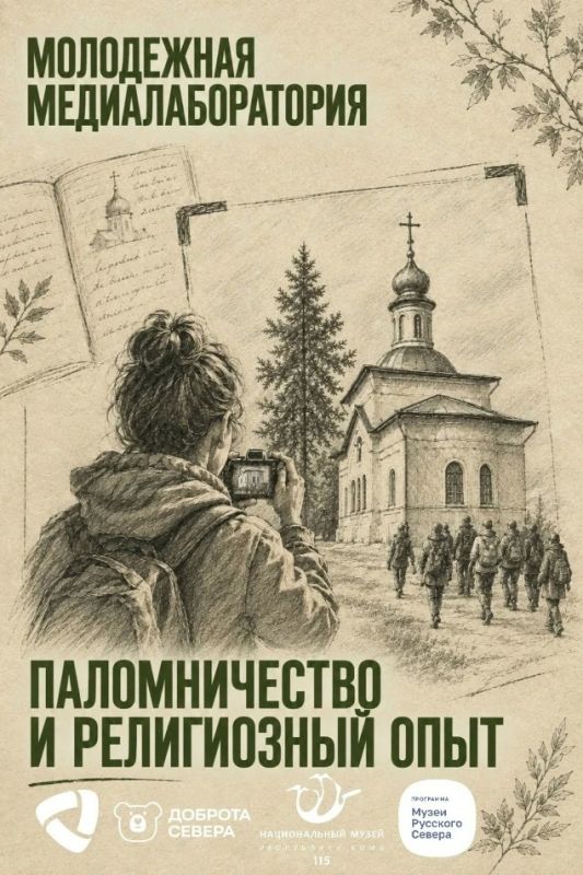 Национальный музей республики запустил проект «Молодёжная медиалаборатория: паломничество и религиозный опыт»