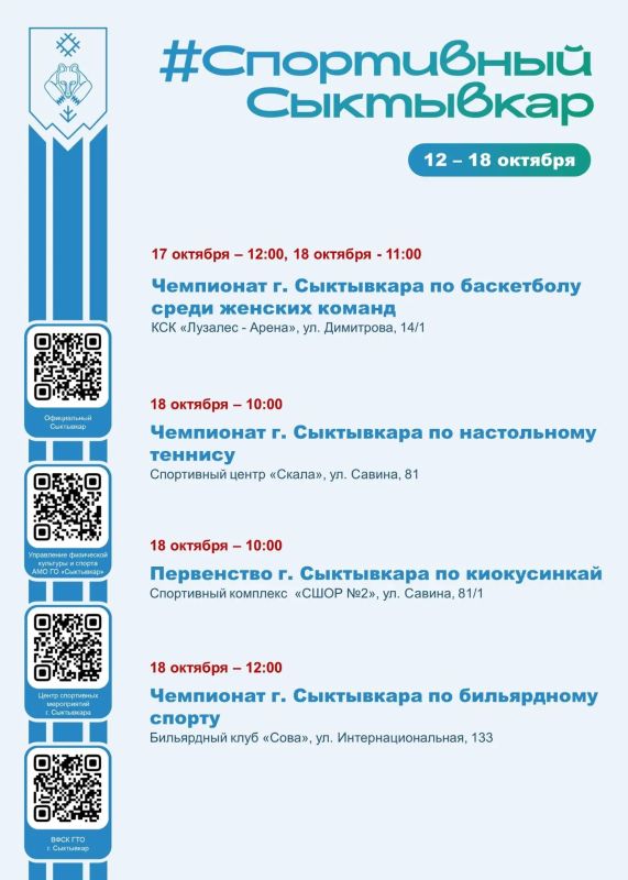 Максим Мартышин: Традиционно каждая неделя в Сыктывкаре насыщена спортивными мероприятиями Максим Мартышин: Традиционно каждая неделя в Сыктывкаре насыщена спортивными мероприятиями