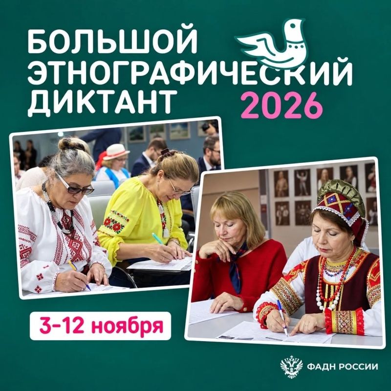 В Коми пройдёт Большой этнографический диктант