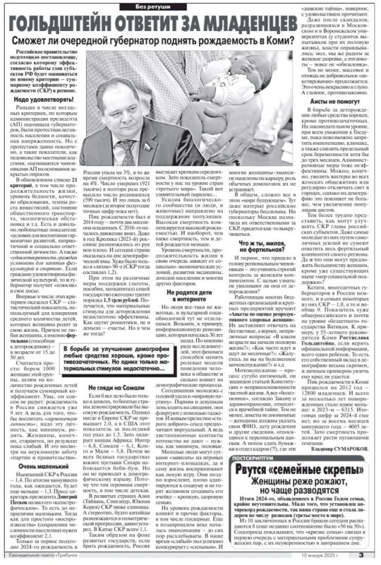 Ростислав Гольдштейн: Они рассказывают и пишут о самых актуальных темах, помогают своим зрителям, слушателям и читателям решить волнующие вопросы и разобраться в потоке информации Ростислав Гольдштейн: Они рассказывают и пишут о самых актуальных темах, помогают своим зрителям, слушателям и читателям решить волнующие вопросы и разобраться в потоке информации
