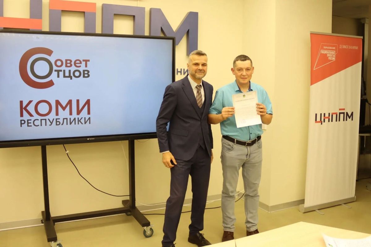 Максим Мартышин: В преддверии Дня отца в Сыктывкаре прошёл большой семейный практикум, организованный Советом отцов Республики Коми Максим Мартышин: В преддверии Дня отца в Сыктывкаре прошёл большой семейный практикум, организованный Советом отцов Республики Коми