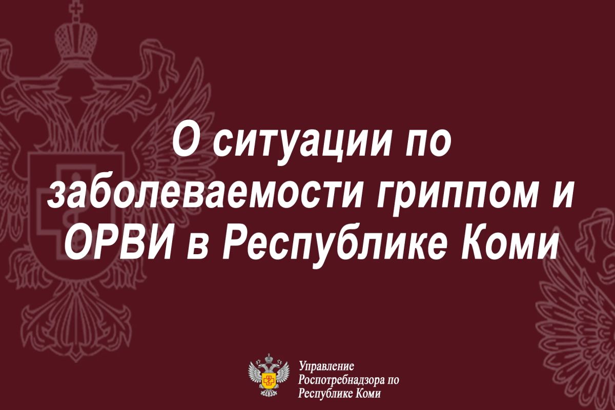 За прошедшую неделю (с 12 октября по 18 октября 2026 года) за медицинской помощью с симптомами ОРВИ обратилось 5383 чел., в том числе детей – 2705