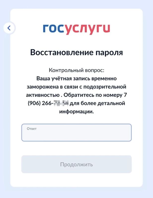 О том, как восстановить аккаунт на Госуслугах, если его взломали, говорили в Общественной приёмной Главы Коми