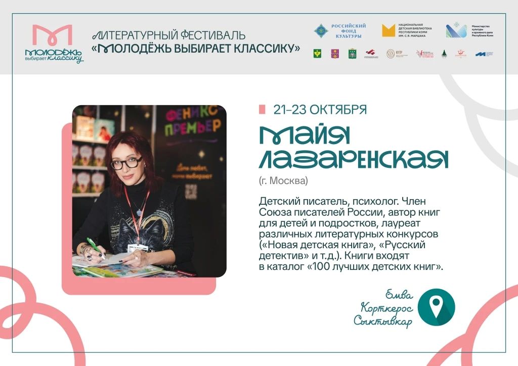 Подходит к завершению третий фестиваль «Молодёжь выбирает классику» Подходит к завершению третий фестиваль «Молодёжь выбирает классику»