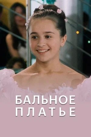 Девочка Вика живет с больной матерью, сестра которой Клавдия мечтает заполучить их квартиру всеми правдами и неправдами