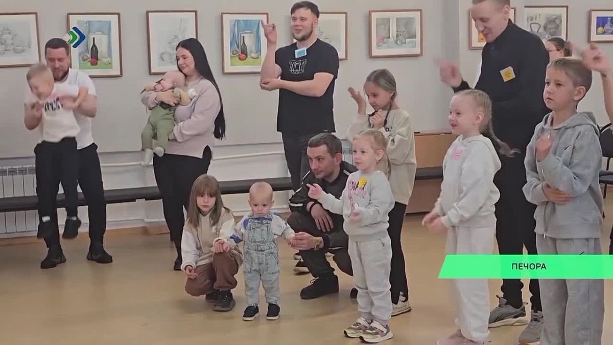 В Печоре в концертно-выставочном зале Детской школы искусств ко Дню отца приурочили праздник «Папа рядом»