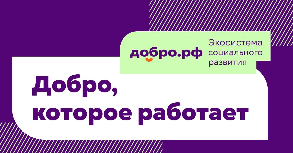 Жителей Коми приглашают стать героями медиапроекта о волонтёрах