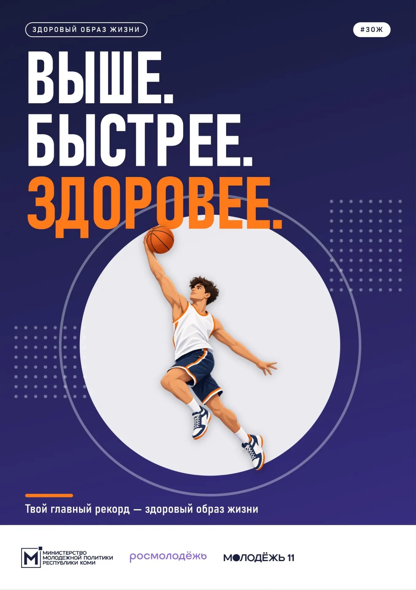 Участников форума «Здоровая нация!» научат создавать проекты