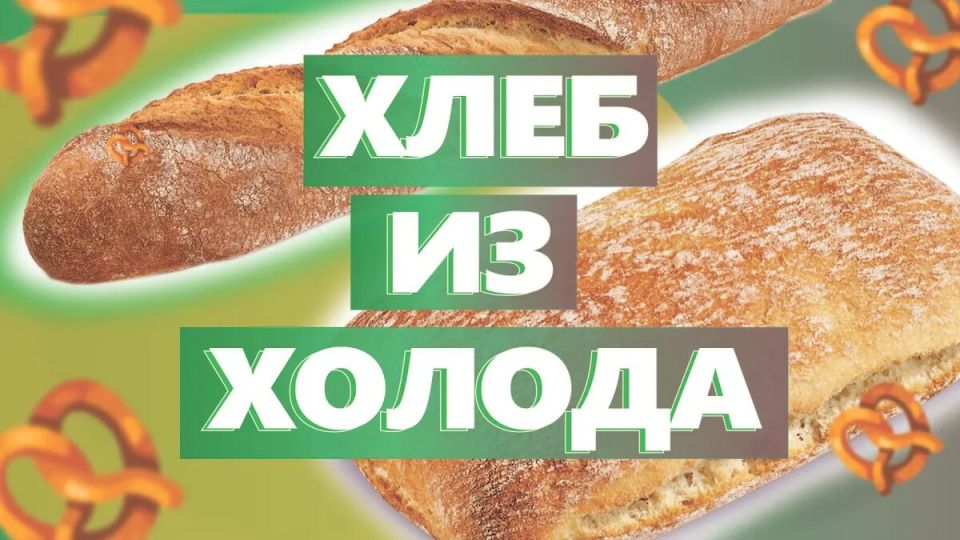 Как холодное брожение меняет мир пекарен: секреты идеального хлеба