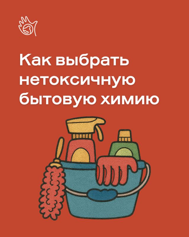 Как выбрать безопасную бытовую химию для вашего дома
